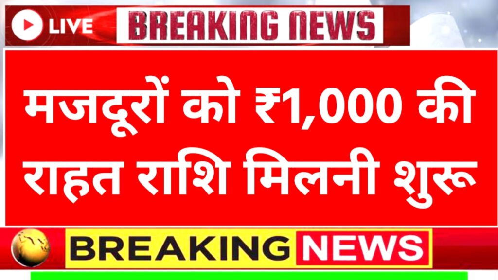 E Shram Card Payment