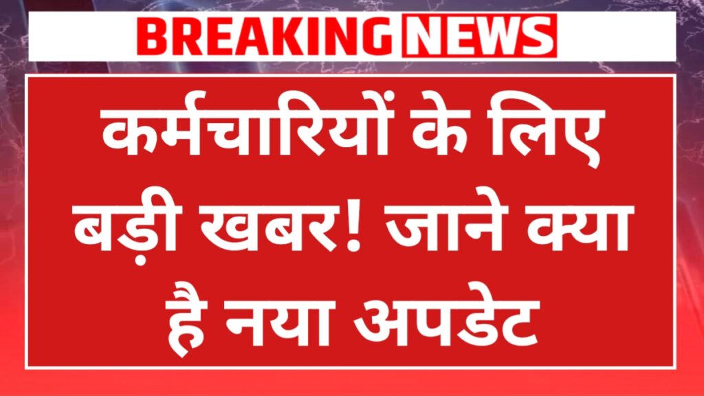 EPFO Pension Increase 2026