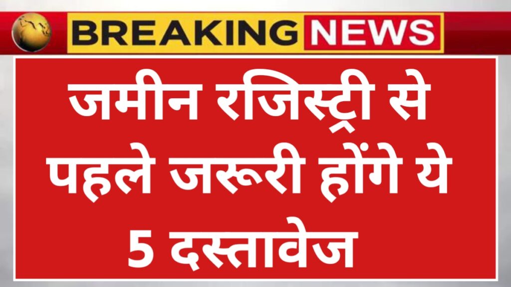 Land Registry Documents