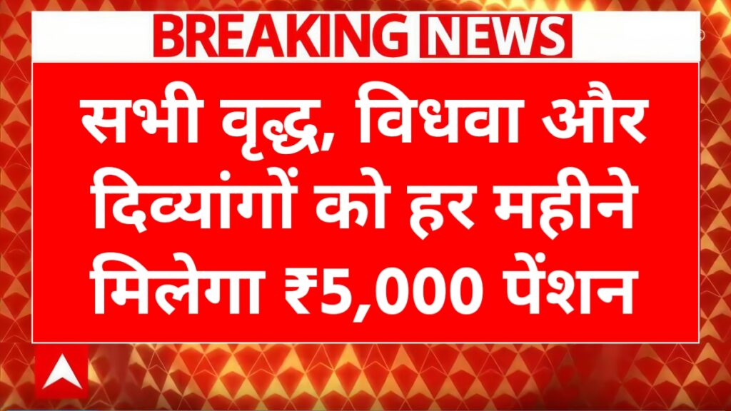 Pension Scheme Update 2026