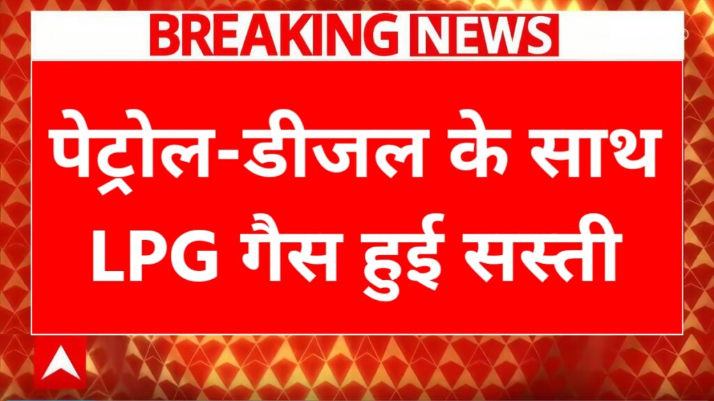 Petrol Diesel LPG Price