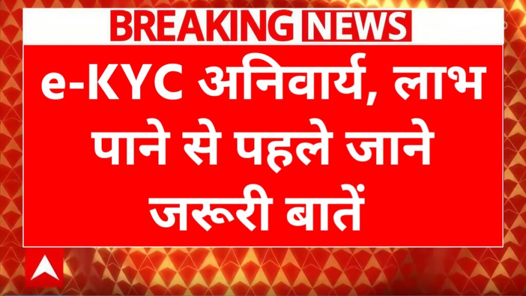 Ration Card Update 2026